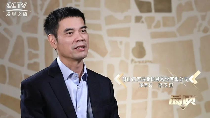 CCTV《品质》栏目采访万达业董事长梁汉棋