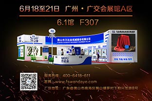 倒计时35天！万达业诚邀您光临2019第33届广州陶瓷工业展